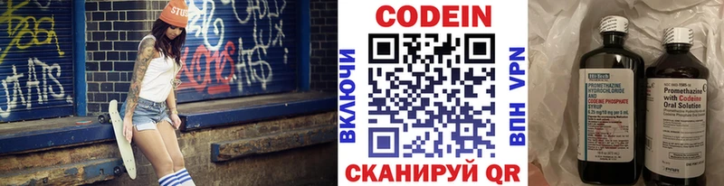 Codein напиток Lean (лин)  Мегион 