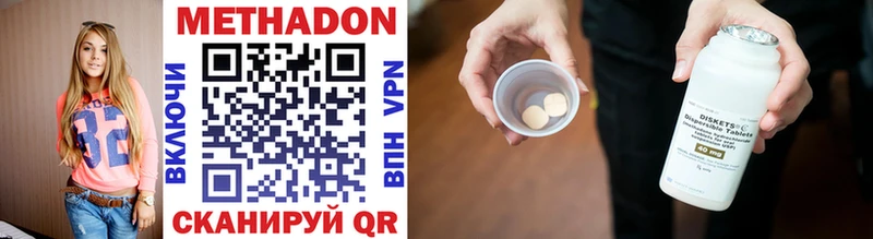 МЕТАДОН VHQ Мегион